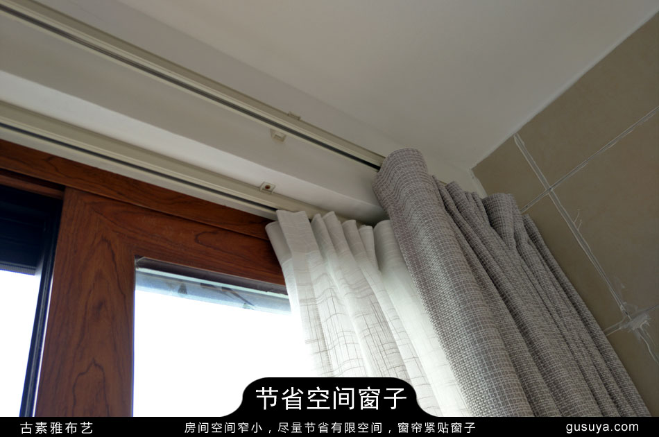 房间空间窄小尽量节省有限空间窗帘紧贴窗子