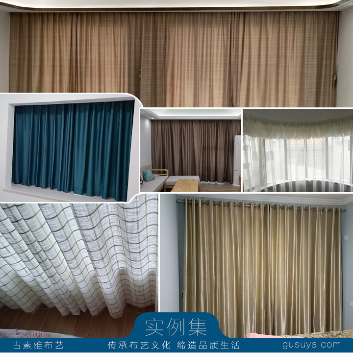 海口窗帘安装实例