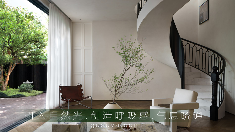 引入自然光创造呼吸感气息疏通