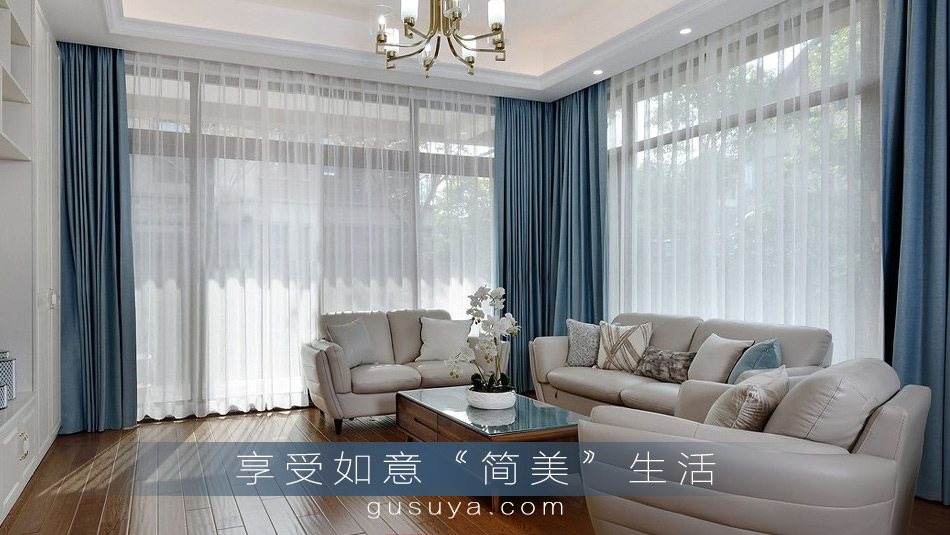 享受如意简美生活