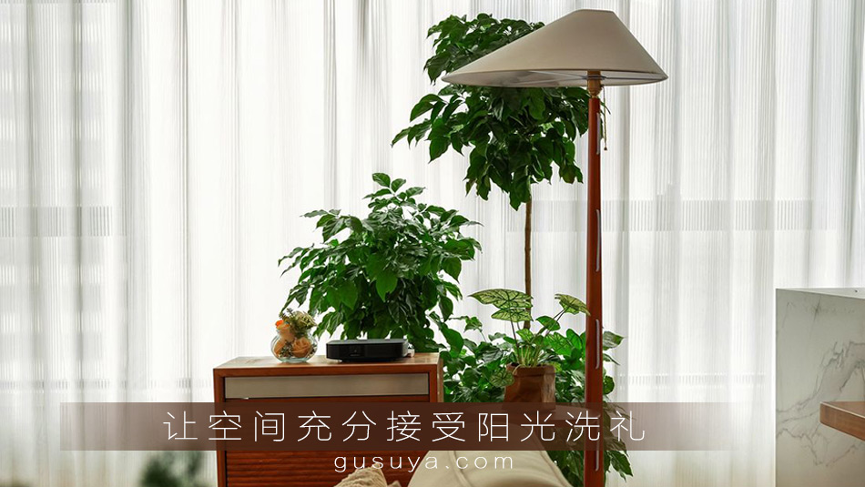 让空间充分接受阳光洗礼